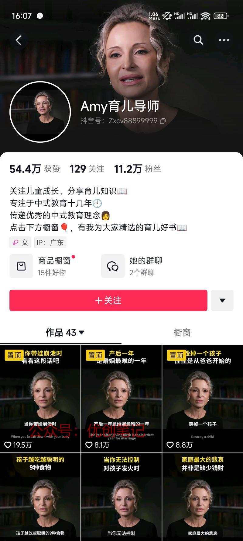 抖音的数字人还可以做，…#情报-搞钱线报📢论坛-网创交流-优创圈